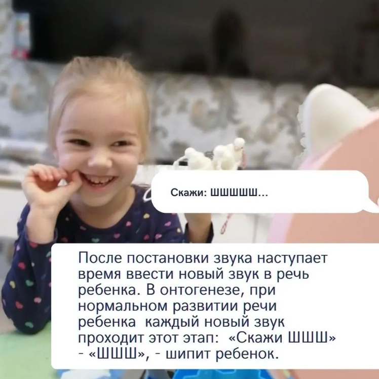 Логопед