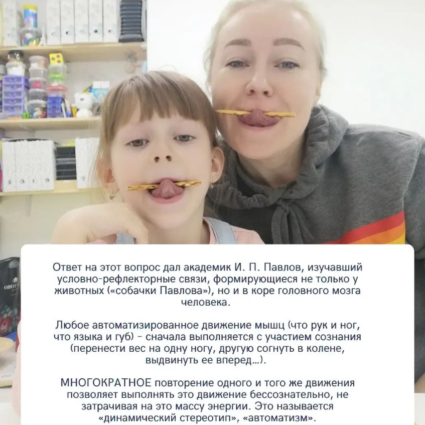 ОНР