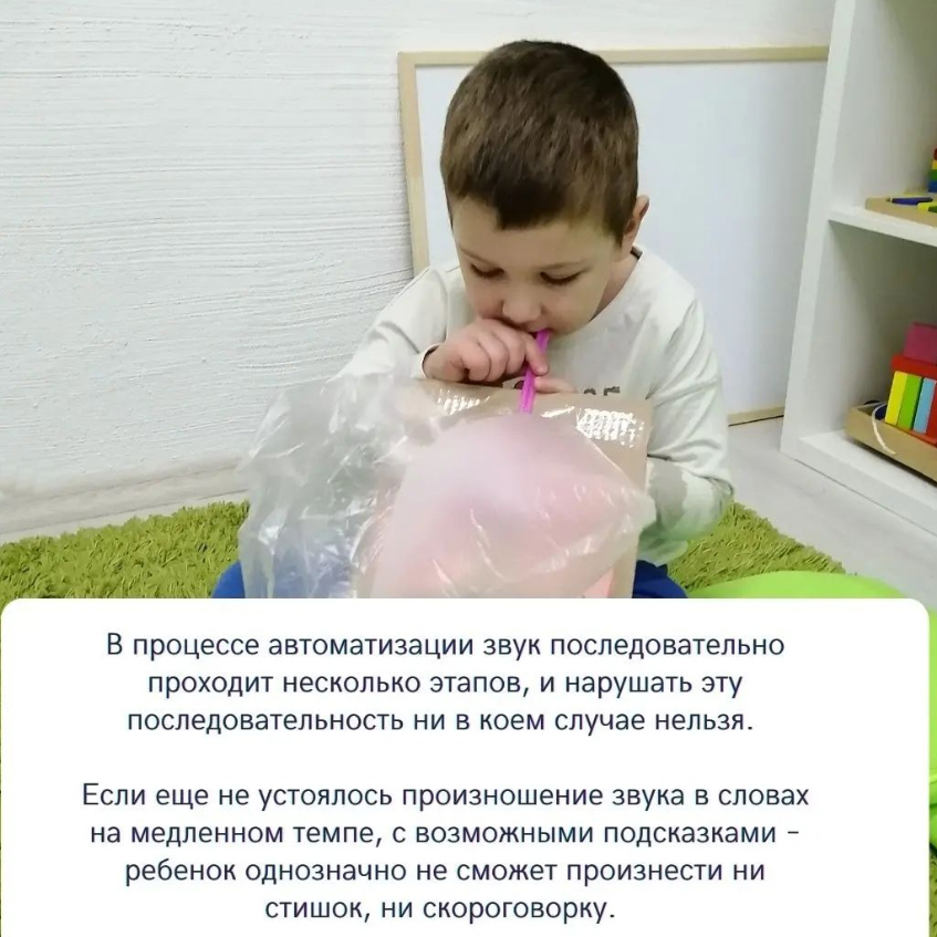 логопед Минск