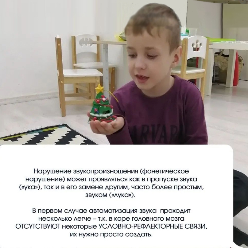 Логопед