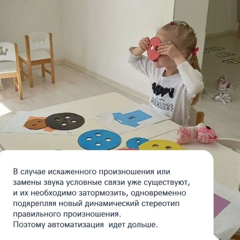 логопед