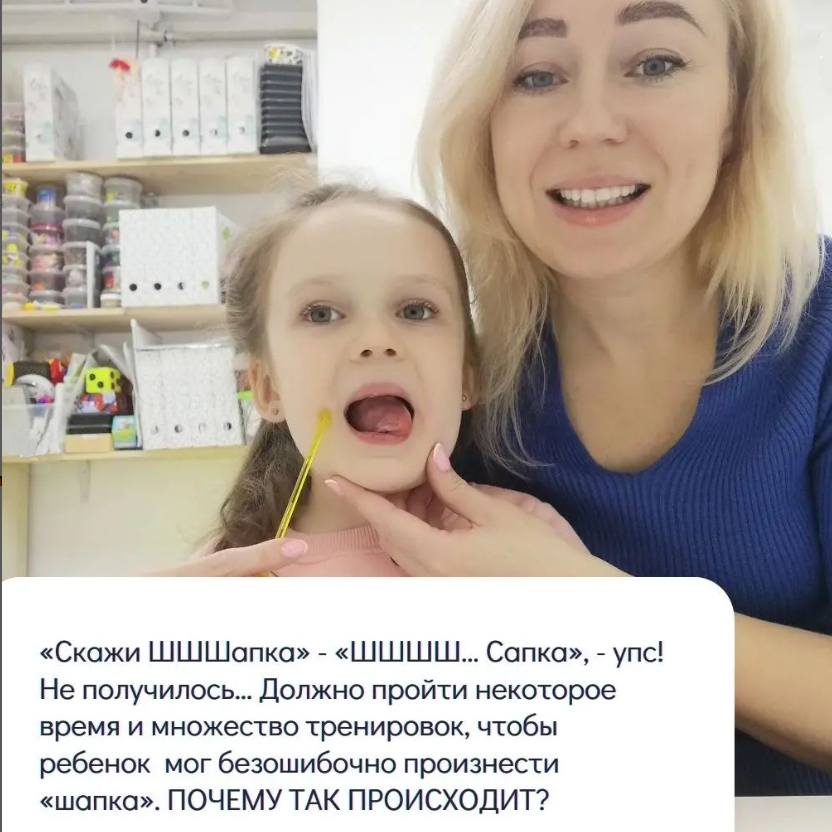 Логопед