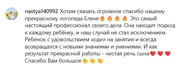 Логопед Отзывы